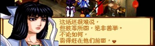 问道地劫8任务攻略(问道地劫任务一至十流程)插图4