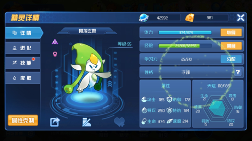 赛尔号阿尔比零(赛尔号吉尼亚斯)插图3