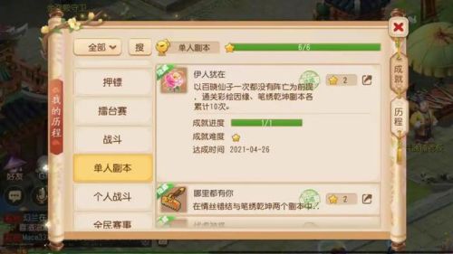 梦幻西游手游隐藏剧情全攻略(梦幻迷失之地攻略)插图6