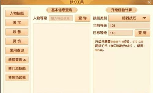 梦幻西游全自动钓鱼脚本(梦幻双开开每天赚50块)插图3