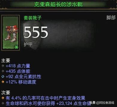 暗黑3圣教军勇气套装(暗黑3天堂之怒流)插图6