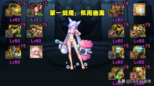 dnf女鬼剑用什么武器(dnf女鬼剑哪个职业刷图最厉害)插图3