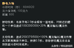 英雄联盟蒸汽机器人出装顺序(机器人一拳流出装)插图5