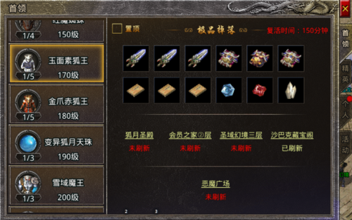 传奇无限元宝服9999999刀切割(自动回收自动拾取的传奇)插图25