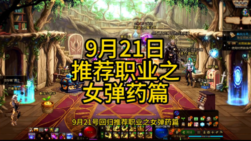 女弹药加点最新(95女弹药是固伤吗)插图