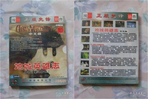 地城英雄志(汉末英雄志)插图1