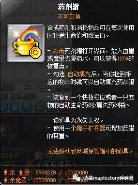 冒险岛恶魔复仇者任务(冒险岛恶魔复仇者升级路线)插图7