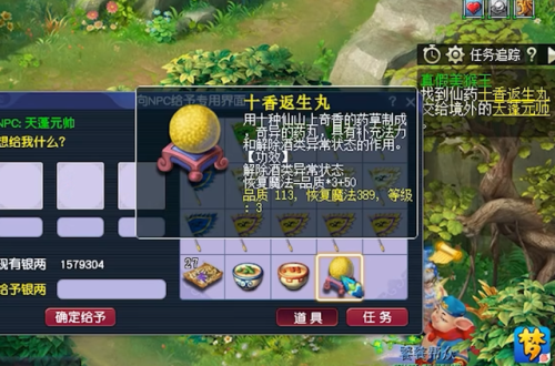 梦幻西游成就奖励一览表(4800成就清单)插图5