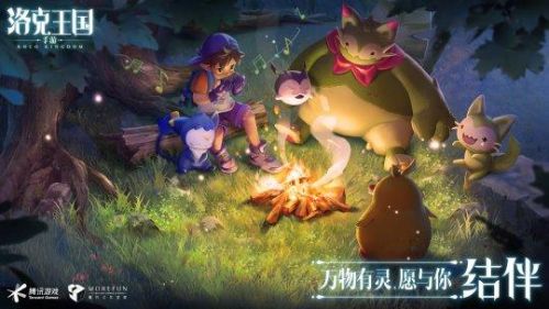 洛克王国宠物融合在哪(洛克王国三个原始宠合体)插图22
