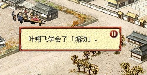 三国志7详细攻略(三国志7psp金手指)插图6