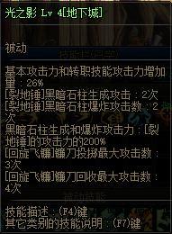 dnf复仇者三觉绑定(复仇者三觉任务怎么没有)插图1
