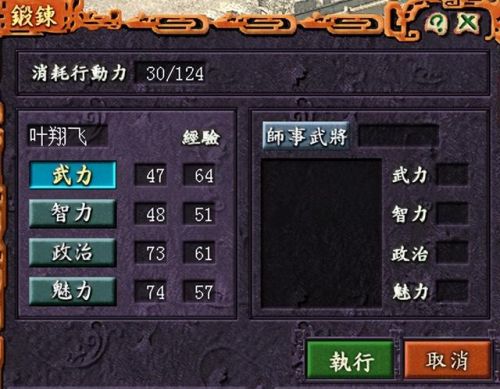 三国志7详细攻略(三国志7psp金手指)插图3