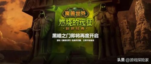魔兽世界开启黑暗之门副本(黑暗之门任务怎么接)插图