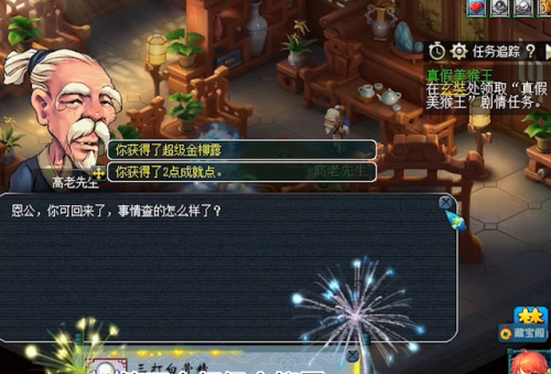 梦幻西游成就奖励一览表(4800成就清单)插图1