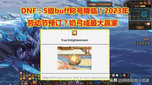 dnf劳动节礼包有什么(dnf所有节日套大全)插图