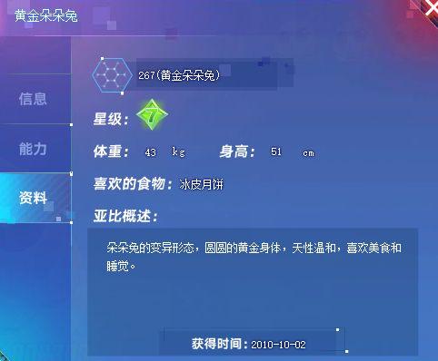 奥拉星寒冰公主超进化(奥拉星寒冰公主值得入手吗)插图7