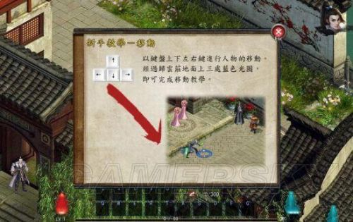 金庸群侠传5攻略大全(金庸群侠传5支线任务全解)插图2
