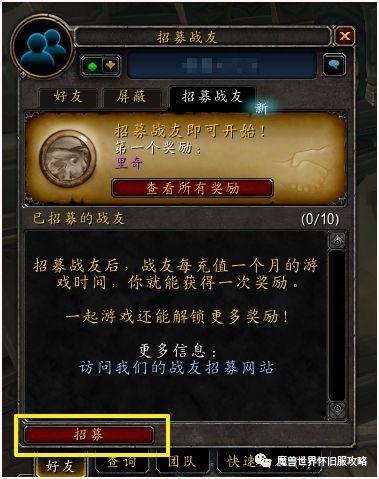 淘宝战友招募奖励怎么弄的(淘宝如何邀请新人获得奖励)插图2