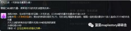 冒险岛恶魔复仇者任务(冒险岛恶魔复仇者升级路线)插图23
