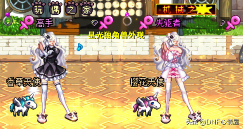 星光独角兽还能获得吗(星光独角兽属性)插图6