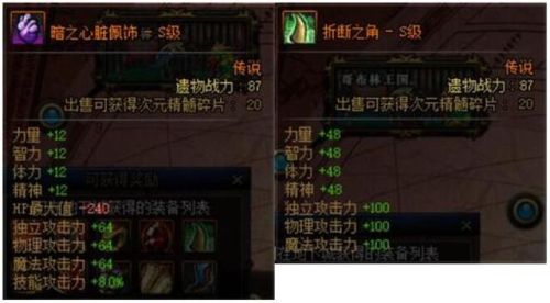 异界哥布林王国(异界哥布林王国第五图没油瓶是什么)插图4
