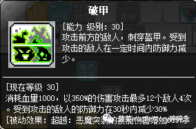 冒险岛恶魔复仇者任务(冒险岛恶魔复仇者升级路线)插图30