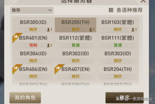 剑灵革命韩服怎么汉化(剑灵革命韩服有中文吗)插图2