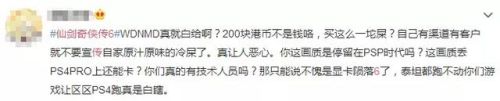 仙剑6为什么让人玩不下去(仙剑奇侠传2好玩吗)插图14