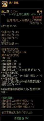 女鬼剑剑魔技能加点图2021(2022女鬼剑转职哪个较强一些)插图2