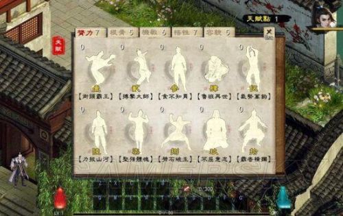 金庸群侠传5攻略大全(金庸群侠传5支线任务全解)插图12