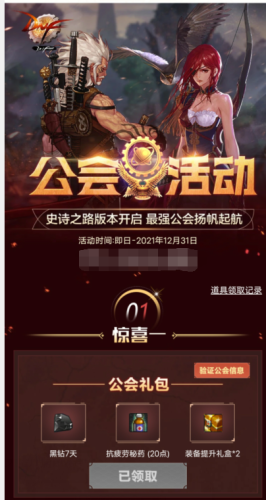 dnf怎么升级最快方法(2023dnf新建角色一天升100级)插图8