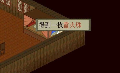 仙剑奇侠传圆梦版全攻略(仙剑圆梦版增加剧情)插图8