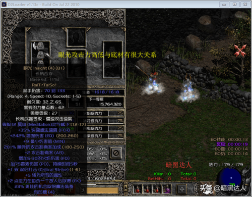 暗黑2符文之语眼光(4孔长柄武器符文之语眼光)插图1 暗黑2符文之语眼光(4孔长柄武器符文之语眼光)插图1