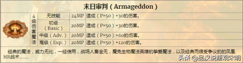 英雄无敌3八大神技(英雄无敌3十大耐玩超大地图)插图3