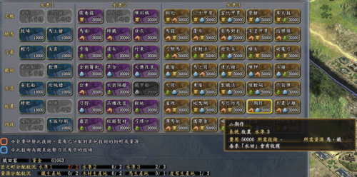 信长之野望13建筑攻略(信长13 天道 最强 独有技)插图48 信长之野望13建筑攻略(信长13 天道 最强 独有技)插图48