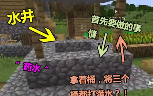 我的世界炼药配方表(我的世界全22种药水)插图1