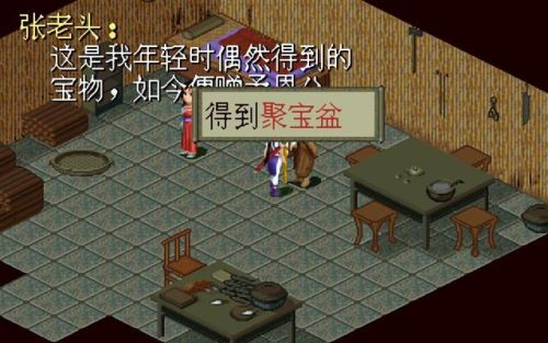 仙剑奇侠传圆梦版全攻略(仙剑圆梦版增加剧情)插图6