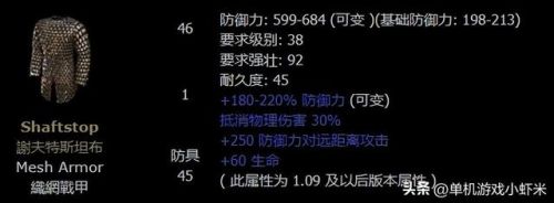 暗黑3野蛮人必刷装备(暗黑3野蛮人哪个套装最好)插图6