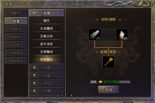 传奇无限元宝服9999999刀切割(自动回收自动拾取的传奇)插图26