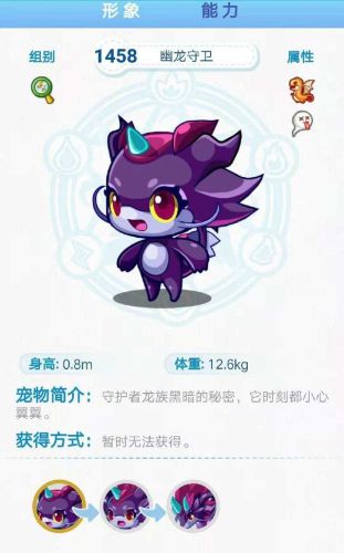 上古战龙还能超进化吗(上古战龙怎么进化为劫影龙皇)插图2