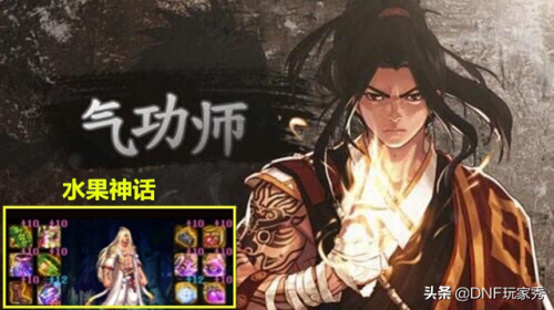dnf男气功神话装备(DNF女气功普雷装备选择)插图5