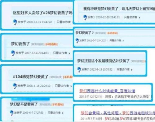 梦幻玩家不怕倒闭吗(梦幻五开最稳定的挣钱方式)插图