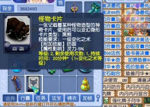 梦幻剧情技能(69级20个剧情点学什么)