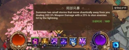 火炬之光3幽暮法师(火炬之光五彩法师攻略)插图20