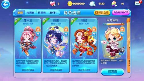 天天酷跑旧版本(天天酷跑老版本背景音乐)插图3