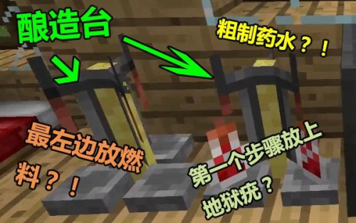 我的世界炼药配方表(我的世界全22种药水)