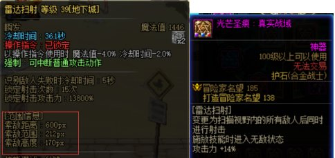 dnf职业平衡改版2022(DNF最新职业平衡)插图2