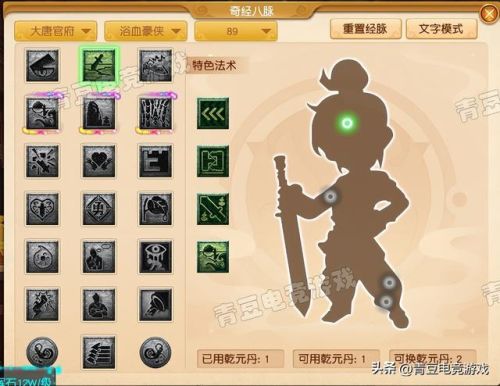 梦幻西游70难民5开养号顺序(70五开怎么刷储备金)插图2