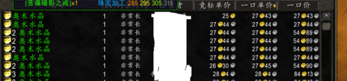 符文精金棒图纸买不到(符文精金棒怎么做)插图3