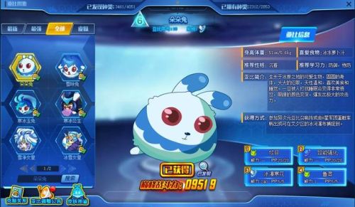 奥拉星寒冰公主超进化(奥拉星寒冰公主值得入手吗)插图2